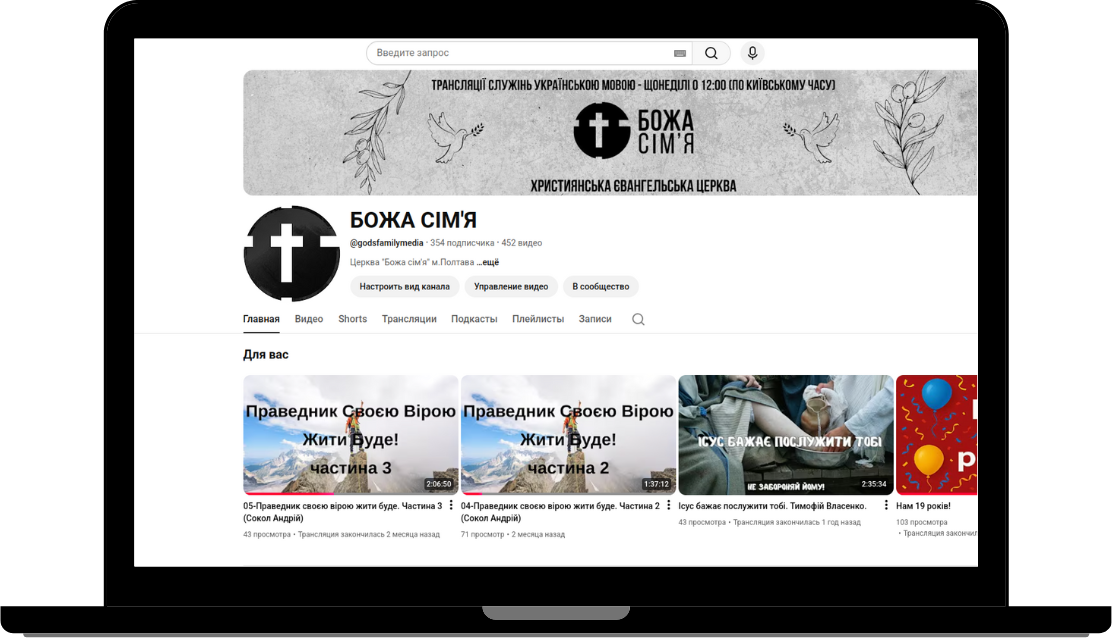 Скрін YouTube каналу